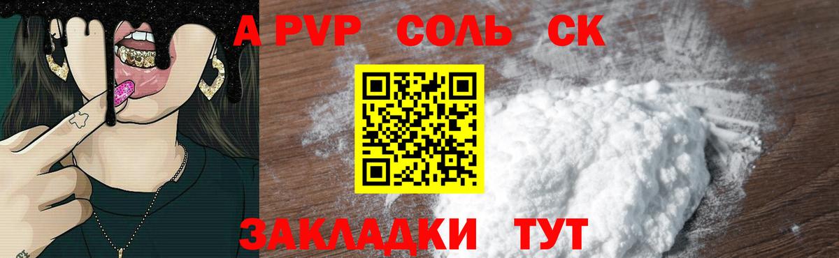 Alpha PVP Crystall  Alfa_PVP VHQ  продажа наркотиков  Alfa_PVP  Барнаул  Вход с VPN 