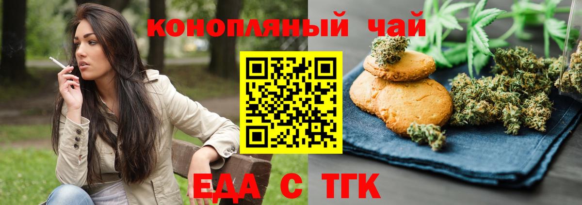 Барнаул  Еда ТГК марихуана  Вход с VPN 