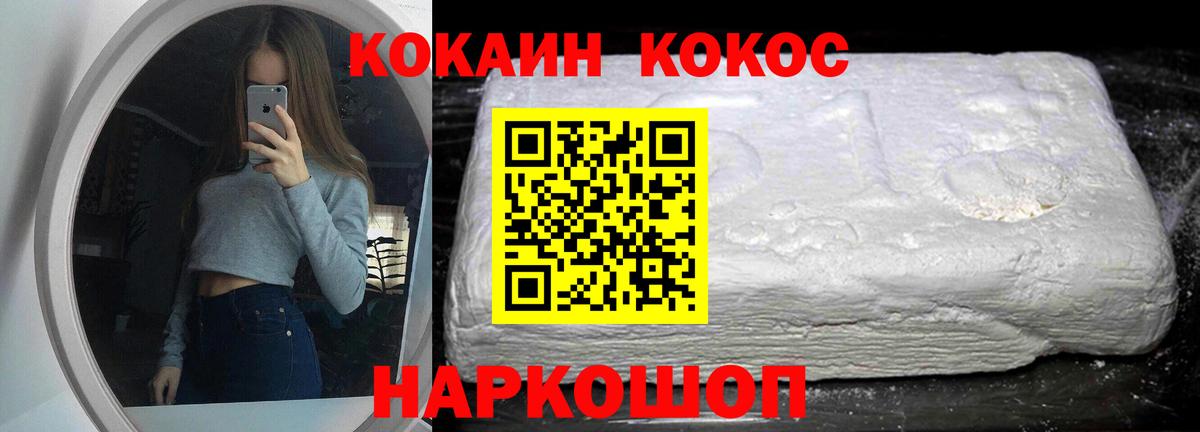 Cocaine 99% Барнаул