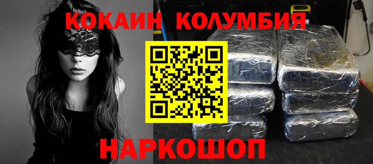 Барнаул  даркнет сайт  Вход с VPN  Кокаин Fish Scale  Кокаин Колумбийский  Кокаин 