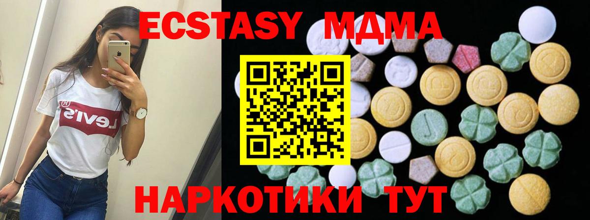 Экстази XTC Барнаул