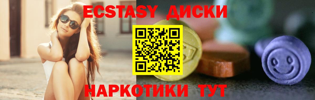 Барнаул  Ecstasy 280мг  ЭКСТАЗИ  Экстази бентли  Вход с VPN 