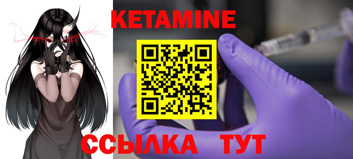 КЕТАМИН ketamine Барнаул