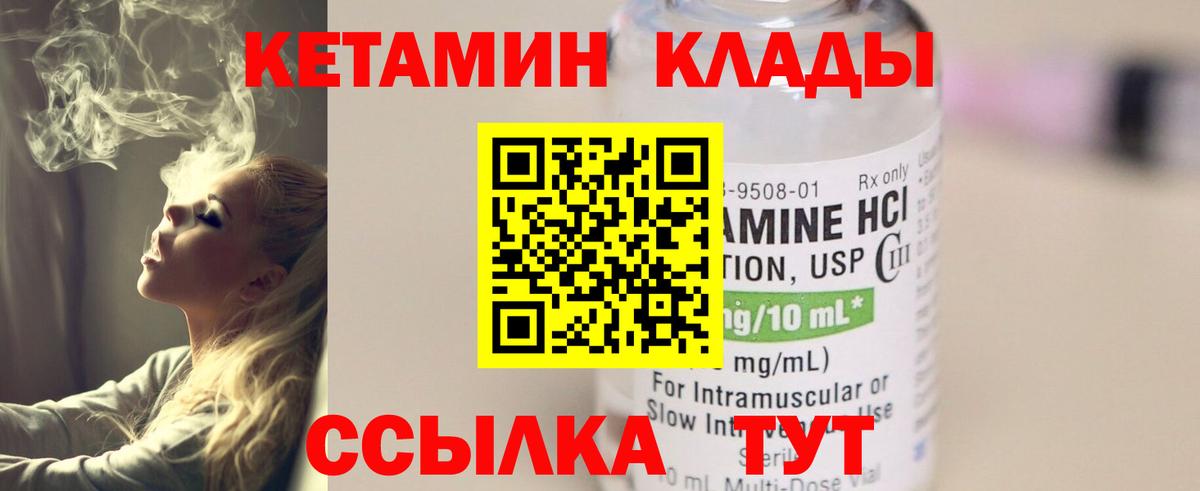 Барнаул  Кетамин VHQ  КЕТАМИН VHQ  Вход с VPN 