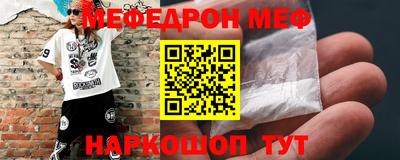 меф Обнинск