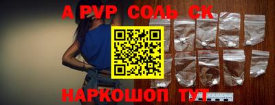 соль ск Обь