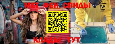 меф Обнинск