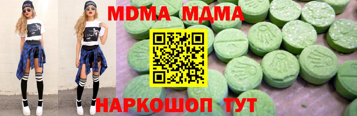 МДМА VHQ  Вход с VPN  Барнаул 