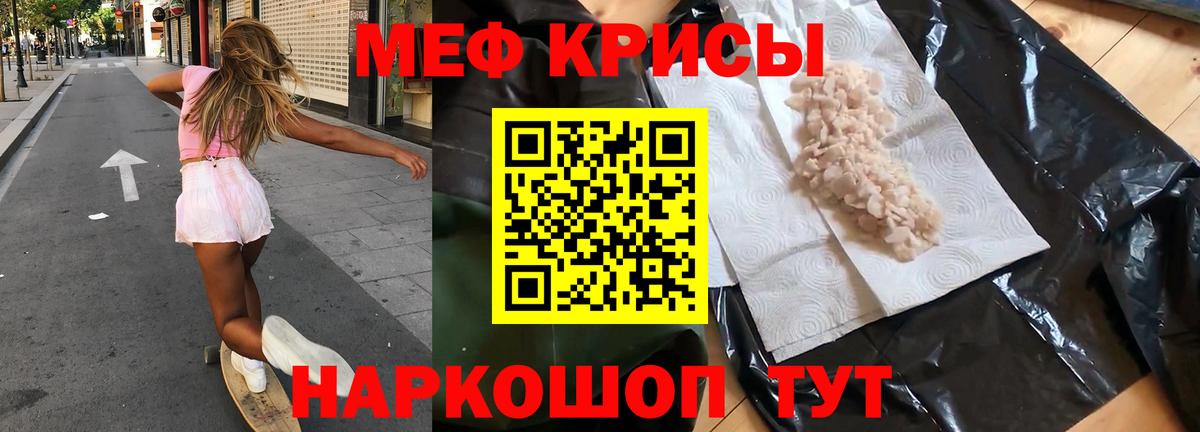 Мефедрон  Мефедрон мяу мяу  МЯУ-МЯУ mephedrone  Вход с VPN  Барнаул  Мефедрон 