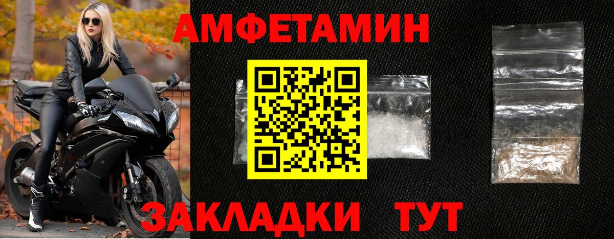 Барнаул  Метамфетамин Декстрометамфетамин 99.9%  Вход с VPN 
