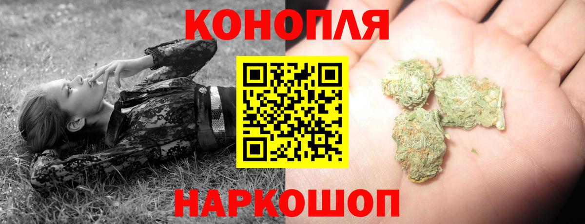 МАРИХУАНА LSD WEED  Вход с VPN  Барнаул  Канабис OG Kush  Канабис план 