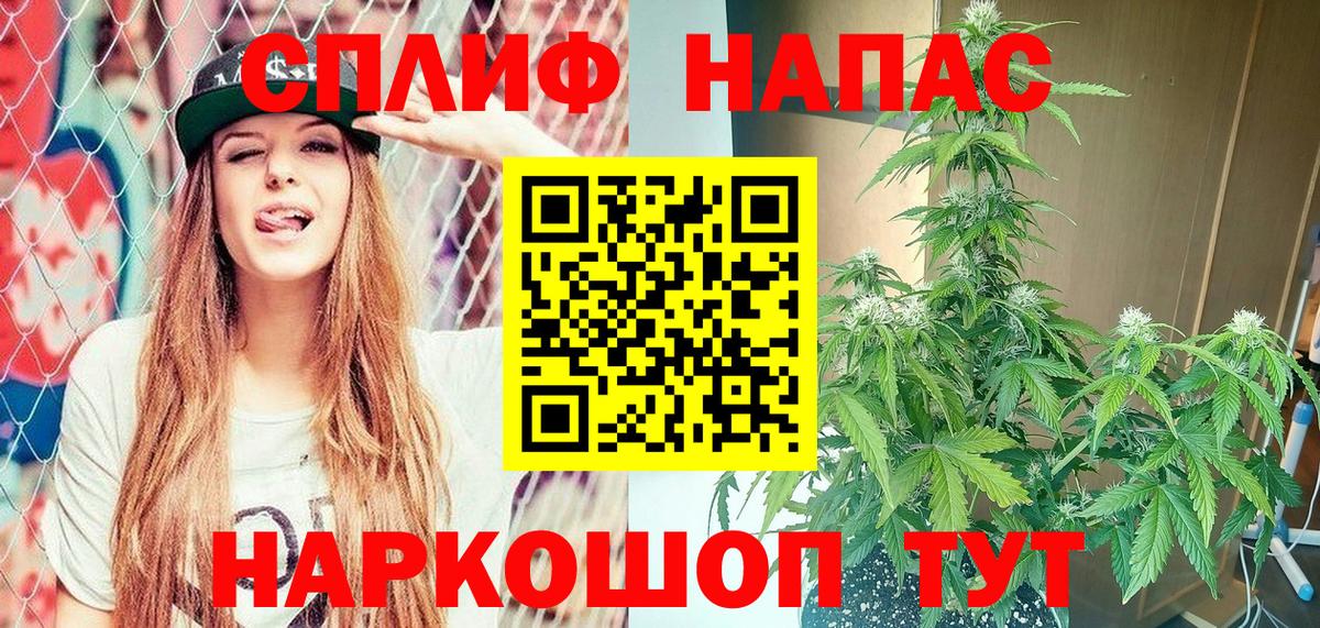 МАРИХУАНА Ganja Барнаул